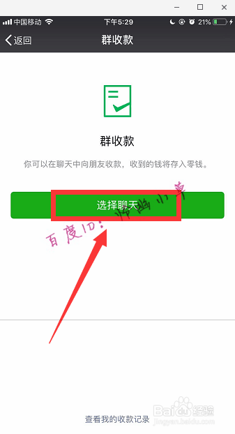 如何优雅地拒绝微信群中的小程序？