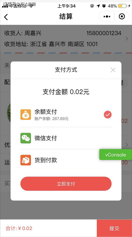 怎么制作微信小程序商场