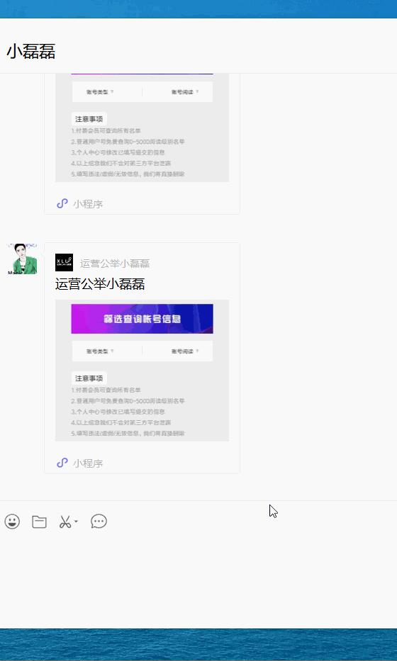 微信小程序怎么打开pc