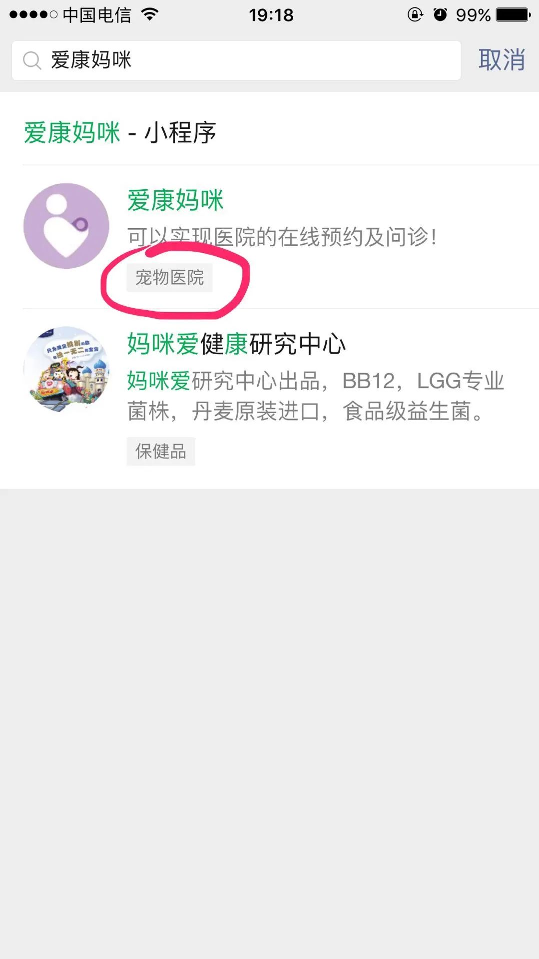 微信怎么不让搜索小程序