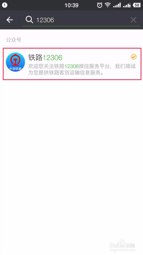 微信小程序团子怎么退票