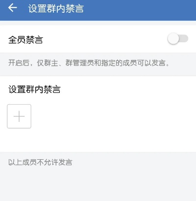 如何禁言个别小程序微信