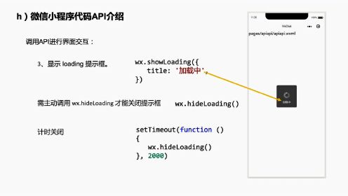 apt微信小程序怎么调控