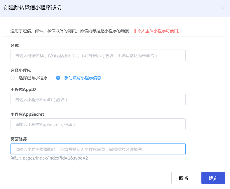 微信小程序设置跳转的方法与技巧