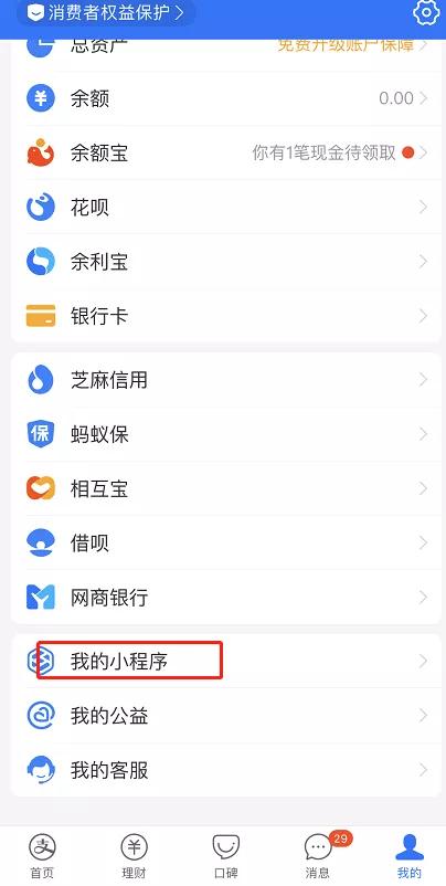 怎么把小程序发到微信？