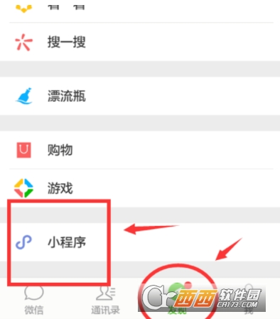 微信登录小程序怎么查？