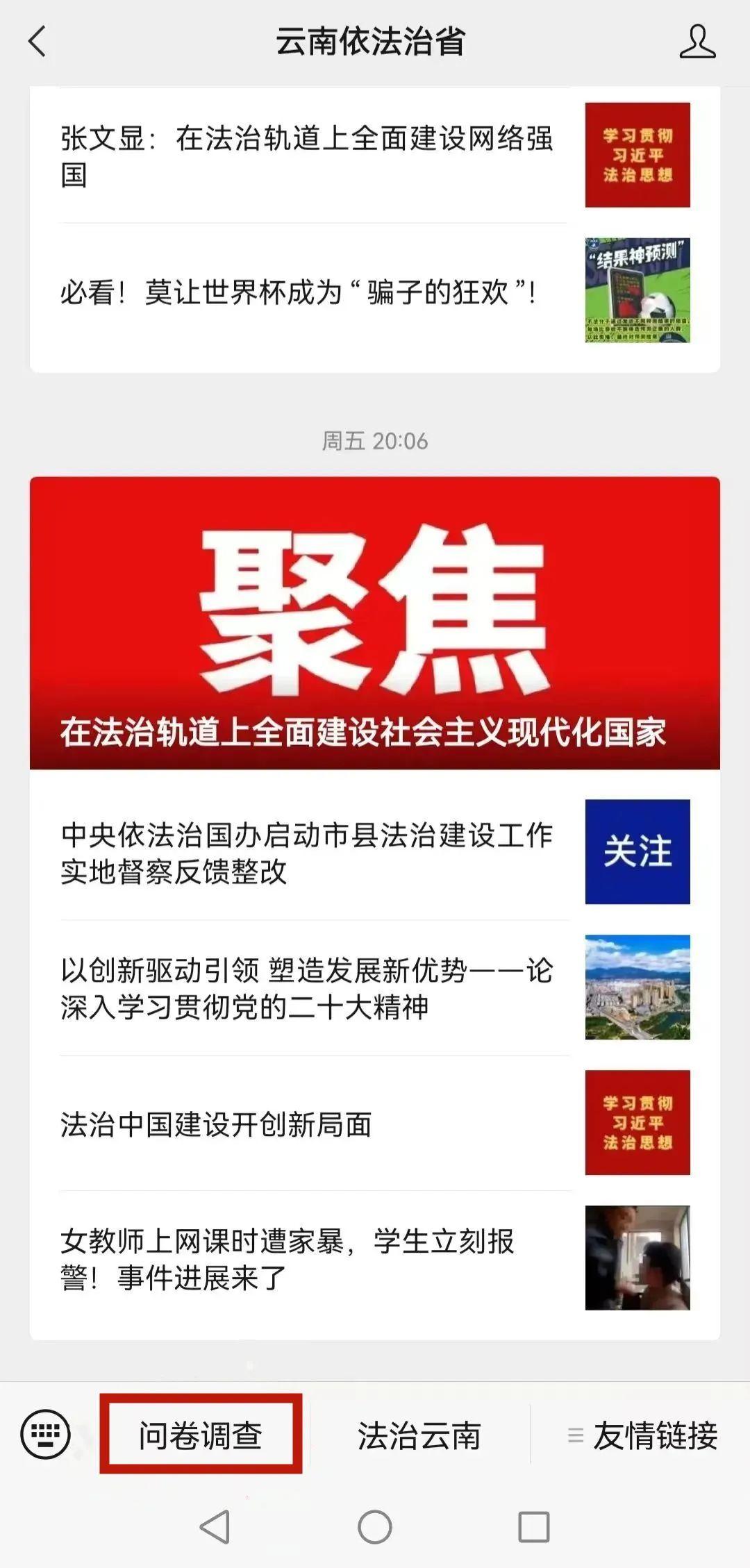 微信小程序问卷怎么更改