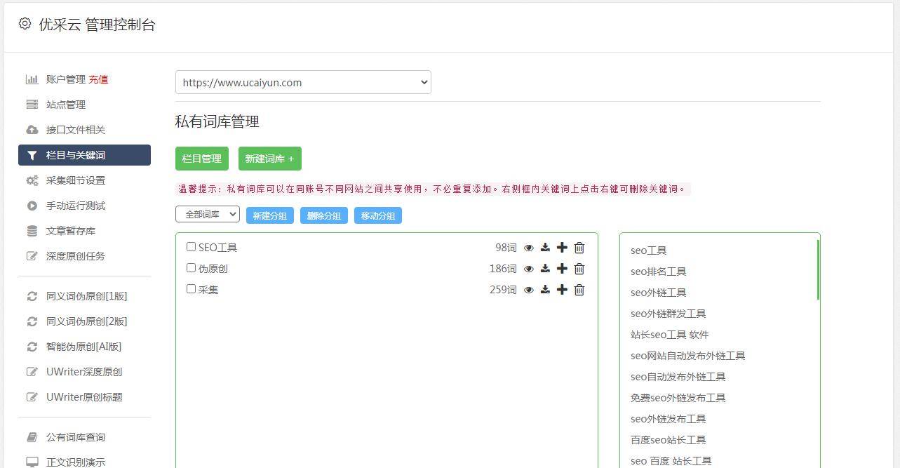 微信小程序采集信息的方法与注意事项