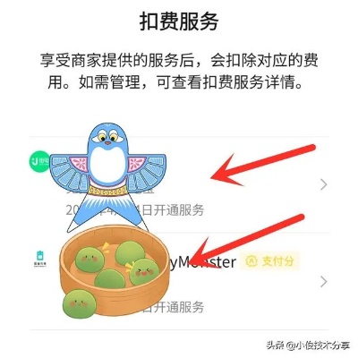 如何取消微信小程序网费