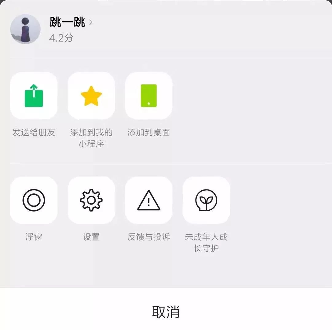 微信怎么管理小程序权限