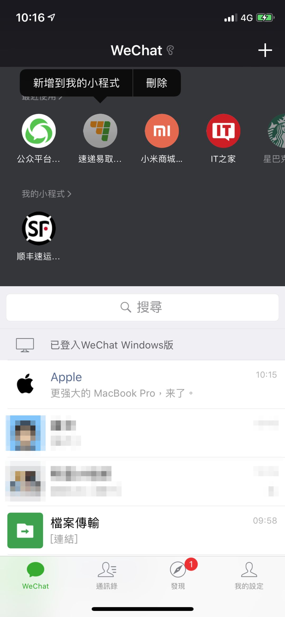 如何刷新iOS微信小程序