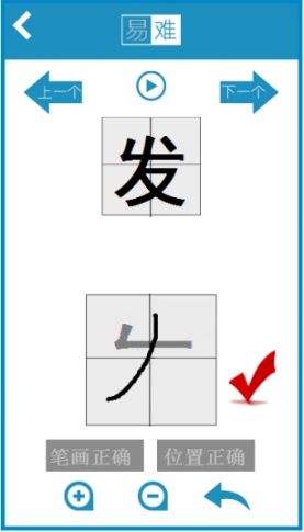 微信小程序笔顺怎么发