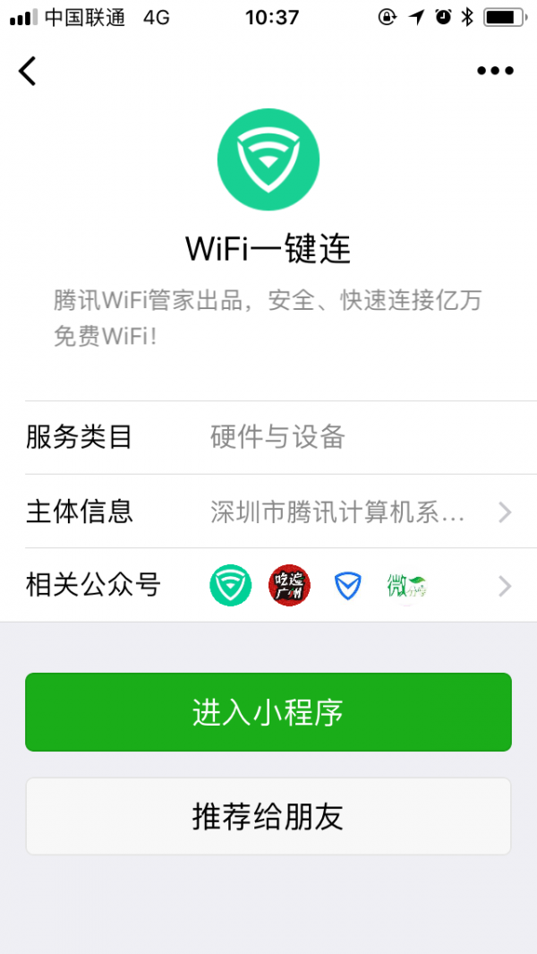 微信小程序使用WiFi的详细指南