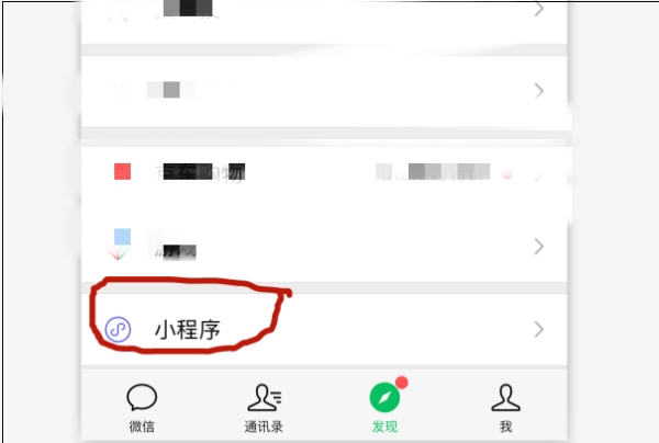 微信小程序使用WiFi的详细指南