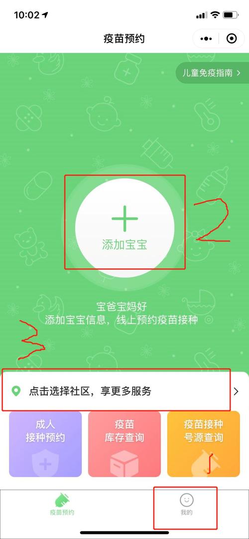 微信小程序怎么打疫苗？