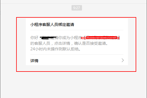 如何绑定CF小程序与微信