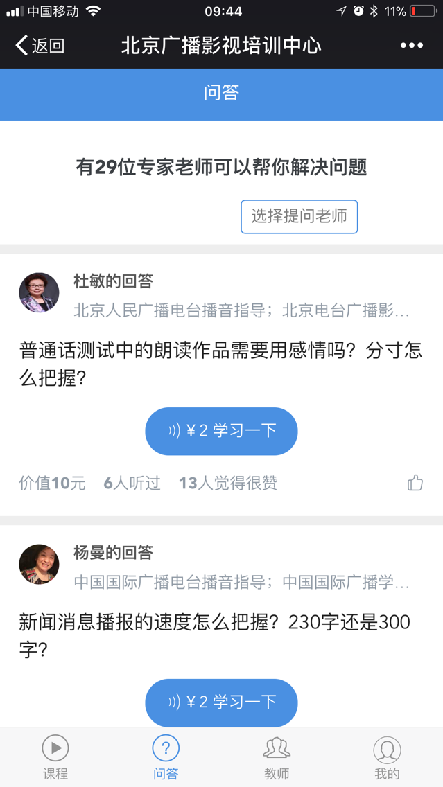 如何设计问答微信小程序