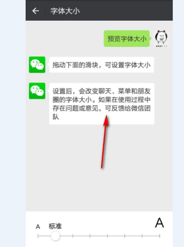 怎么调微信小程序大小