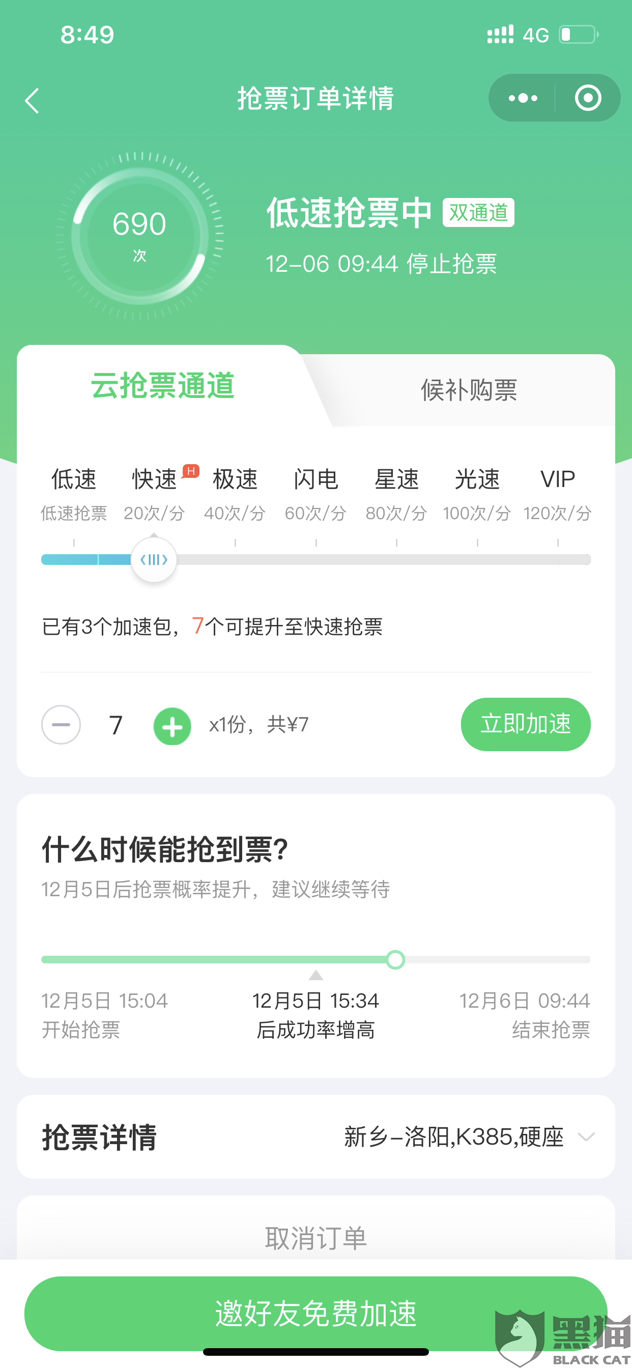 如何投诉微信小程序诈骗