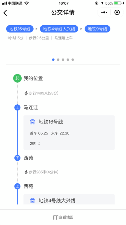 腾讯微信小程序开发详解