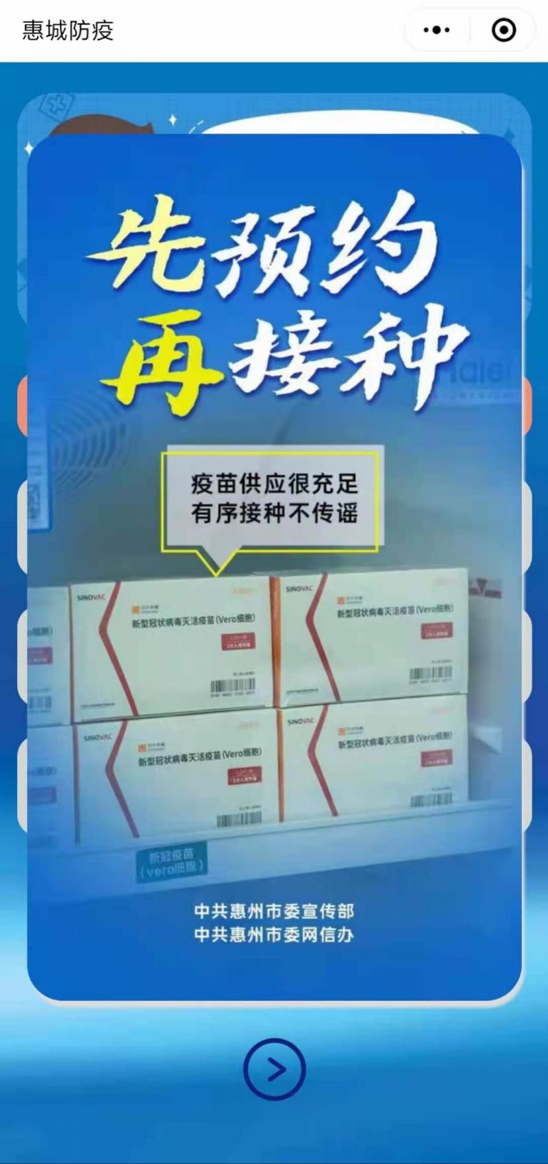 如何将微信小程序变成app