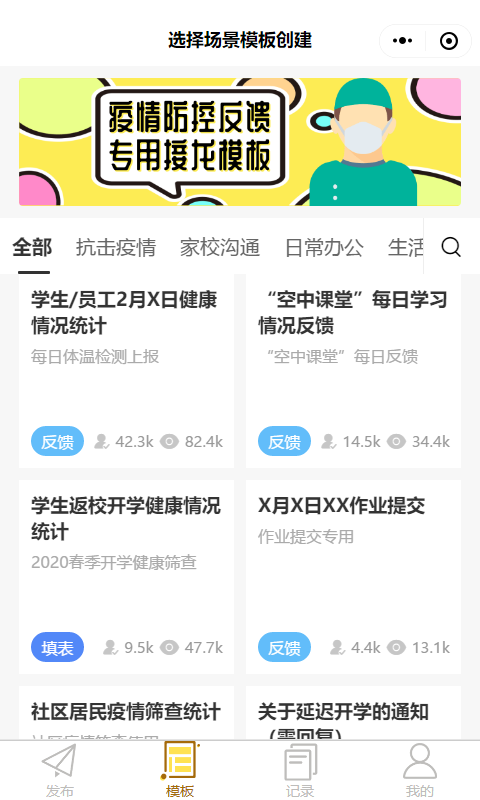 微信接龙小程序怎么创建