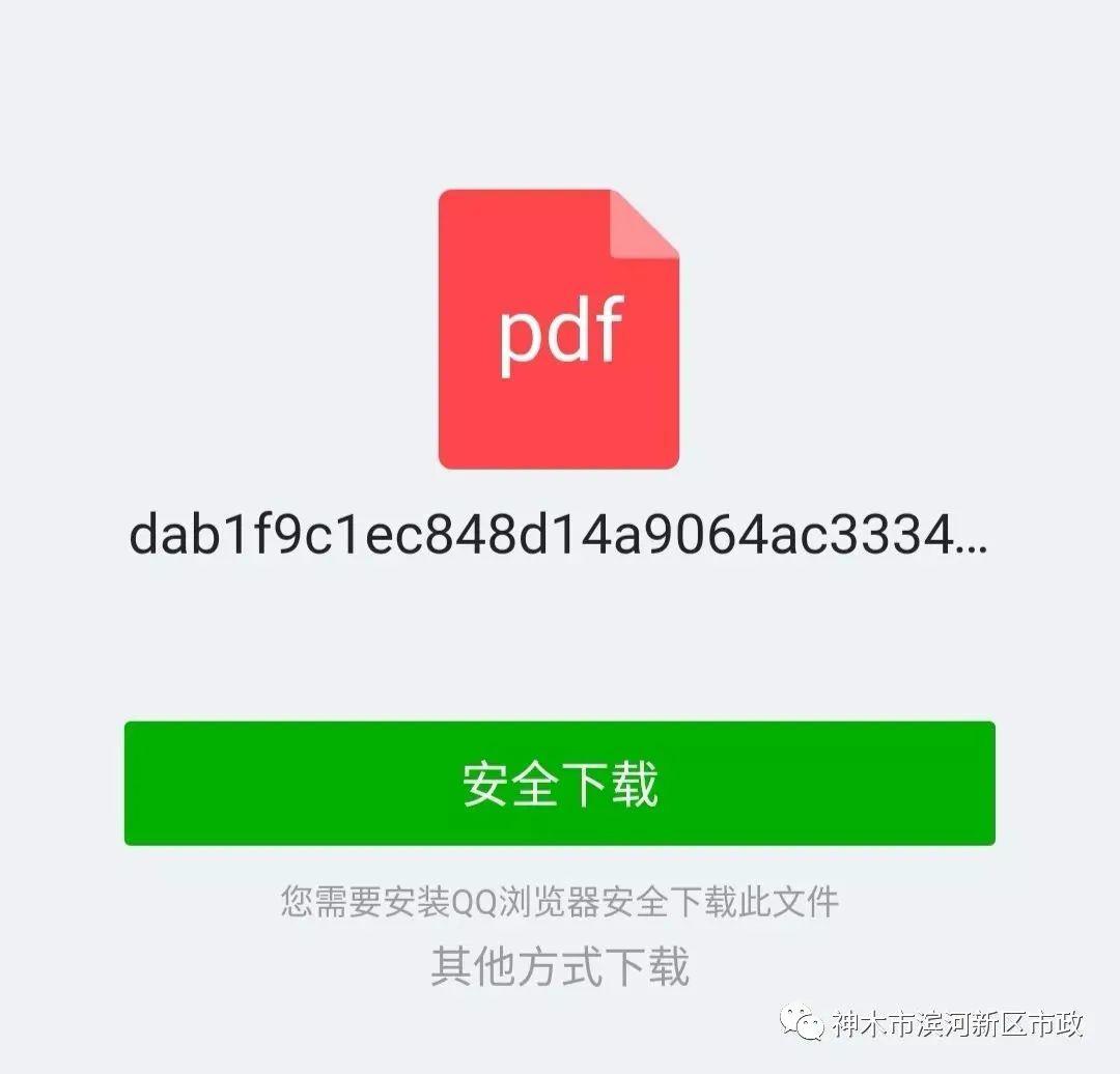 如何下载PDF文件，微信小程序的便捷之处