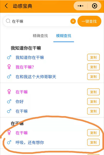 微信动感小程序怎么用