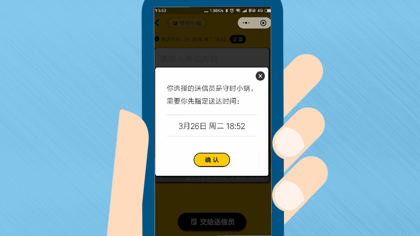 怎么定时发送微信 小程序