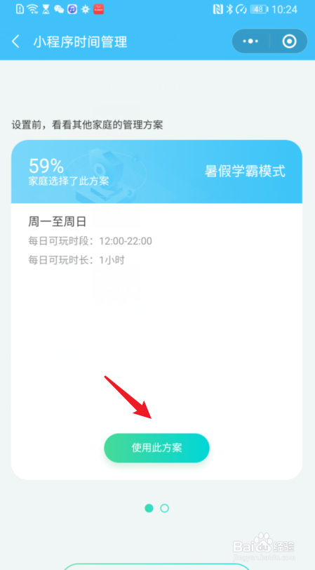 怎么定时发送微信 小程序