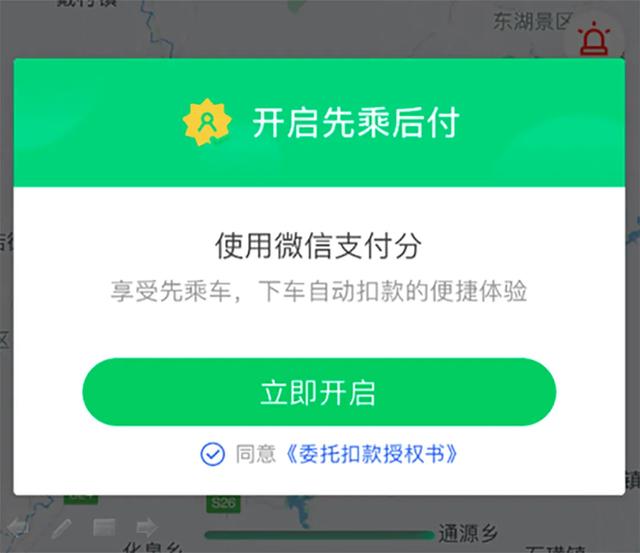 如何加入微信支付小程序？