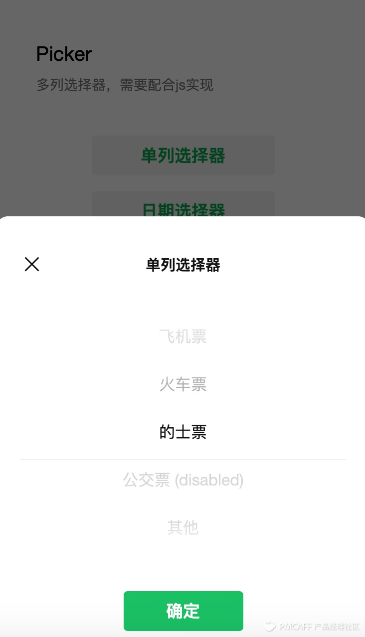 微信付款小程序制作指南