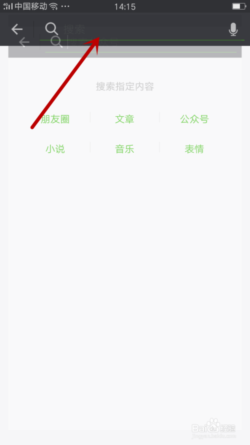 如何查找微信小程序经验