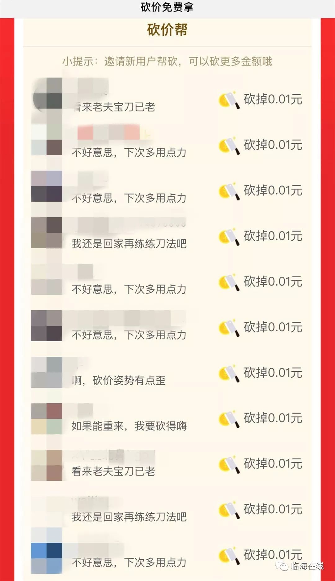 如何添加微信到砍价小程序中