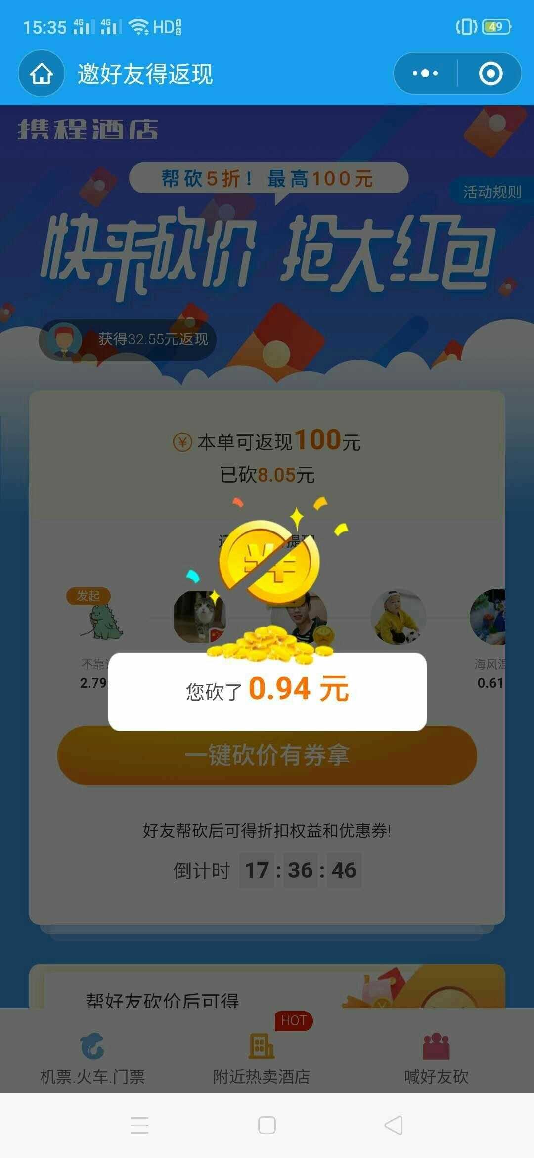 如何添加微信到砍价小程序中