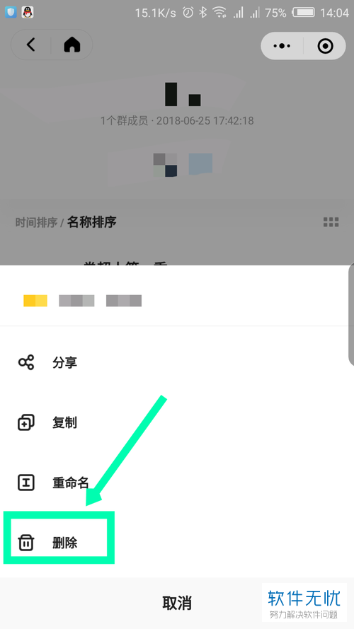 微信怎么输入分享小程序