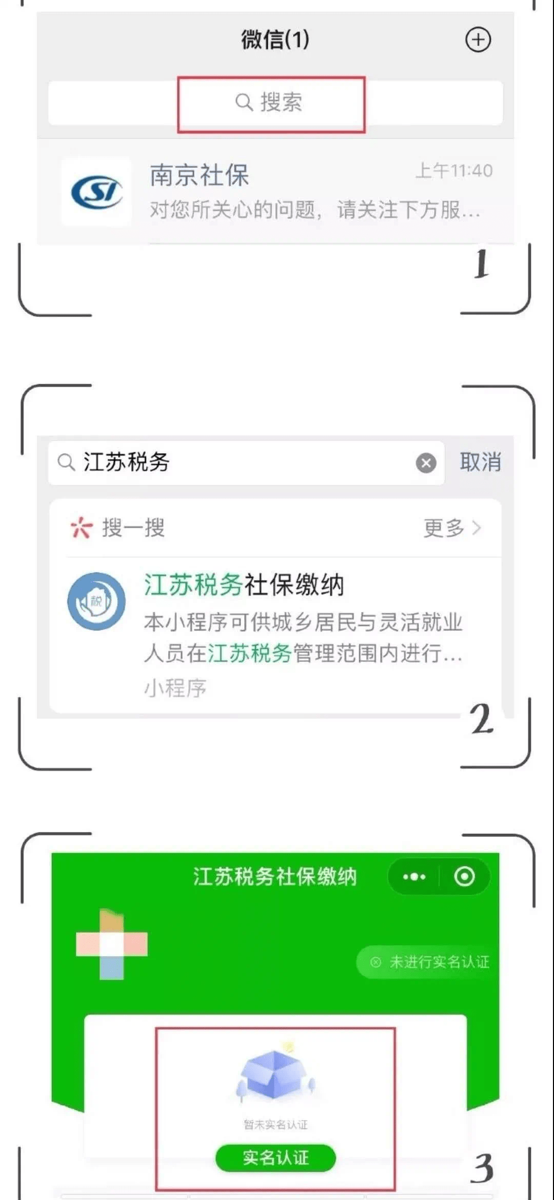 微信小程序交税怎么交费