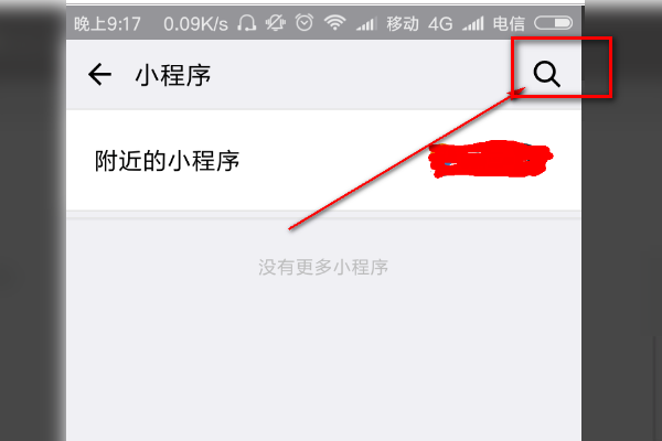 微信小程序连接WiFi的方法与步骤