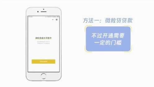 微信怎么创建贷款小程序（微信那个贷款怎么开通）