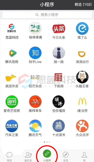 微信怎么把小程序放大