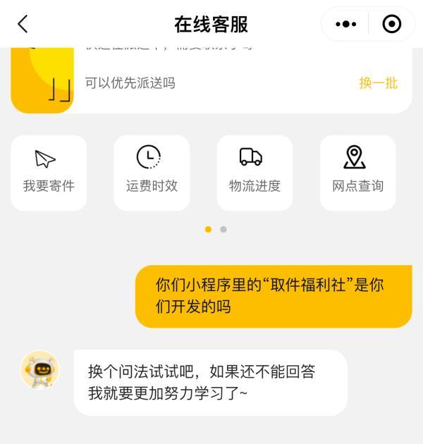 企业微信小程序怎么建