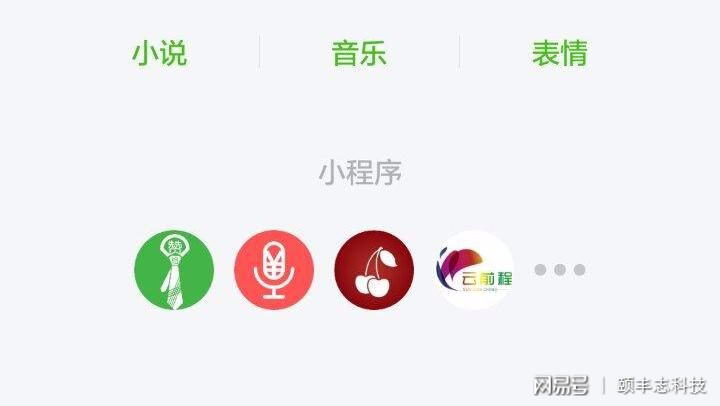 微信小程序弹幕怎么发声