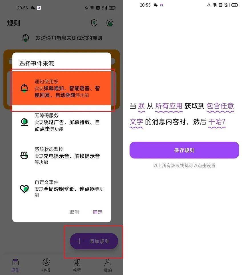 微信小程序弹幕怎么发声