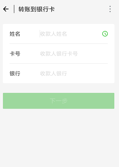 小程序转账微信钱包的便捷之路