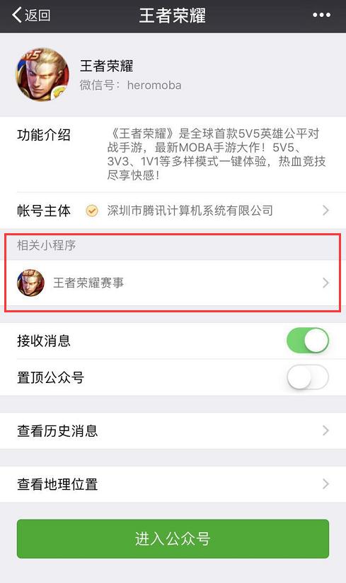 微信怎么召唤粽子小程序