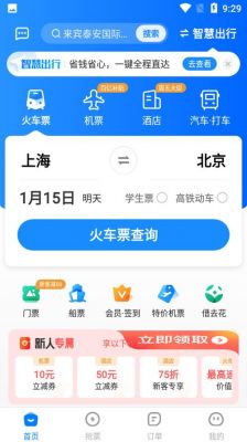 12360微信小程序怎么买票？