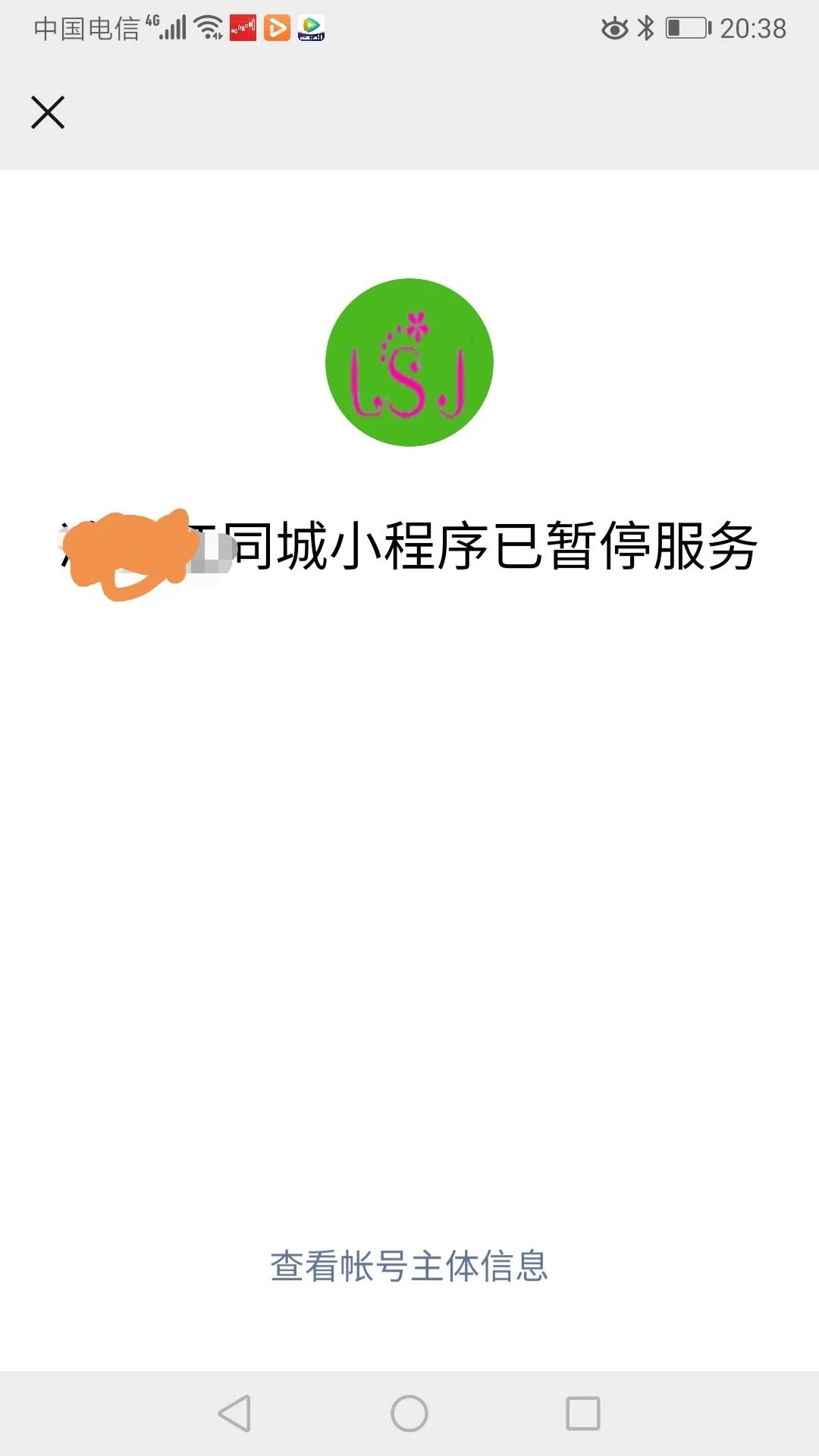 微信小程序怎么暂停几秒