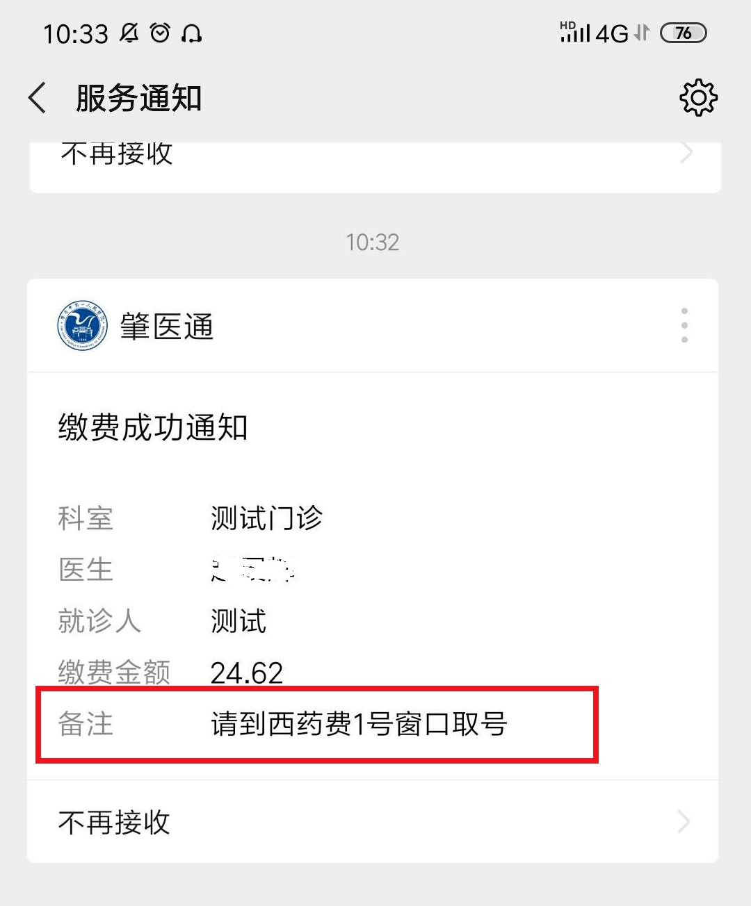 微信小程序怎么医保报销？