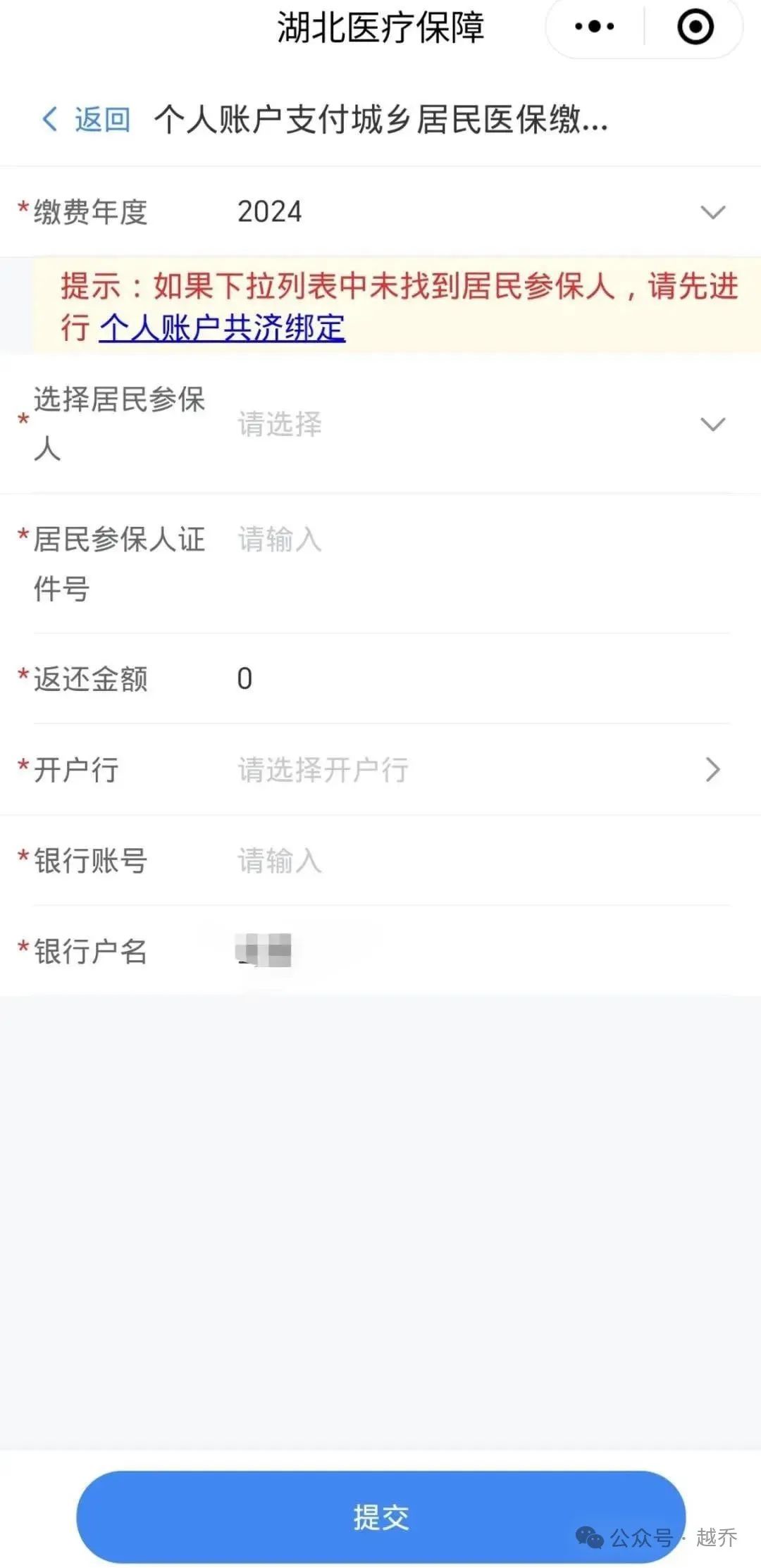 微信小程序怎么医保报销？