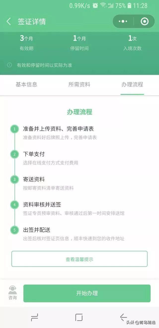 微信小程序怎么医保报销？